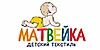 МАТВЕЙКА
