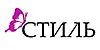 СТИЛЬ