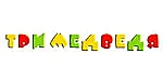 ТРИ МЕДВЕДЯ