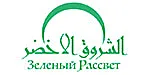 ЗЕЛЕНЫЙ РАССВЕТ