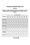 Жилет VILATTE #774293