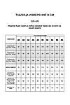 Юбка VILATTE (Бургунди) D26.426 #813419