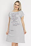 Платье "Реплика" MARGO (Серый меланж) #814632