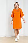 Платье JETTY (Оранжевый) 075-9/1 #890982