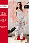 Комбинезон Mia Cara SS23WJ324 Te Amo белый полоска НАТАЛИ 40246 #891523