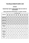 Брюки VILATTE (Бургунди) D54.283 #927089