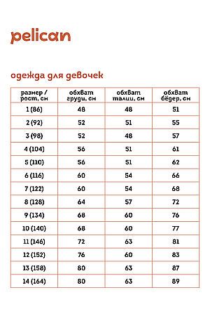 Брюки PELICAN, темно-синий GWP7133 #1000001 купить с доставкой в интернет-магазине OptMoyo.ru