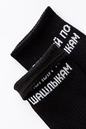 Носки стандарт Главный по шашлыкам комплект 2 пары НАТАЛИ (Белый+черный) 48749 #1003322