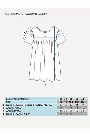 Платье АПРЕЛЬ (Одуванчики на белом) #1003533
