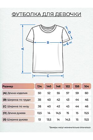 Футболка BE FRIENDS, розовый 0516 #1004290 купить с доставкой в интернет-магазине OptMoyo.ru