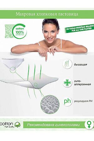 Трусы JANIRA, gum 1031522Т24 #1018720 купить с доставкой в интернет-магазине OptMoyo.ru