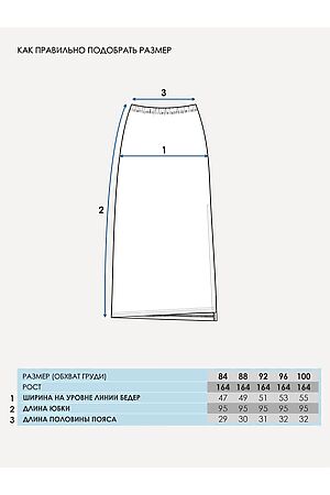 Юбка АПРЕЛЬ, темно-серый235 #1018859 купить с доставкой в интернет-магазине OptMoyo.ru