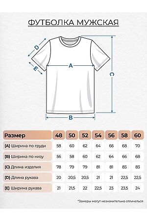 Футболка LET'S GO, молочный 54265 #1019212 купить с доставкой в интернет-магазине OptMoyo.ru