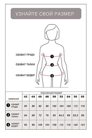 Платье ВИЛАТТЕ (Светло-бежевый) D22.518 #1020636