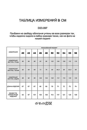 Топ ВИЛАТТЕ (Баклажан) D23.097 #1020667