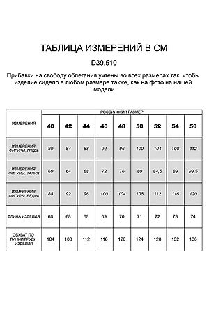 Джемпер ВИЛАТТЕ (Черный) D39.510 #1020991