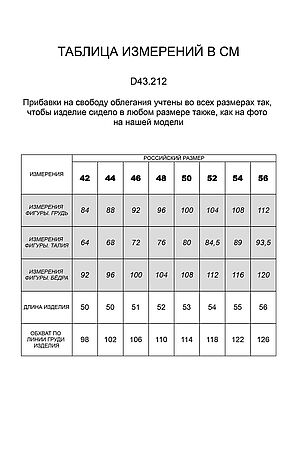 Топ ВИЛАТТЕ (Изумруд) D43.212 #1021072