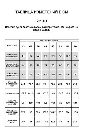 Брюки ВИЛАТТЕ (Темно-синий) D44.114 #1021116