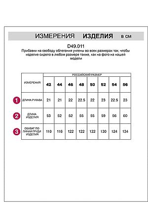 Футболка ВИЛАТТЕ (Светло-зеленый) D49.011 #1021158