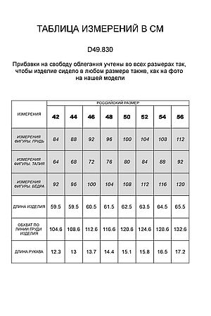 Футболка ВИЛАТТЕ (Темно-синий) D49.830 #1021170