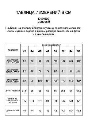 Лонгслив ВИЛАТТЕ (Медовый) D49.909 #1021204