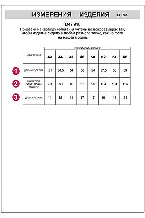 Футболка ВИЛАТТЕ (Васильковый) D49.918 #1021216