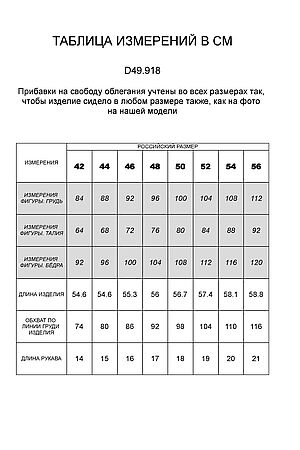 Футболка ВИЛАТТЕ (Полынь) D49.918 #1021218