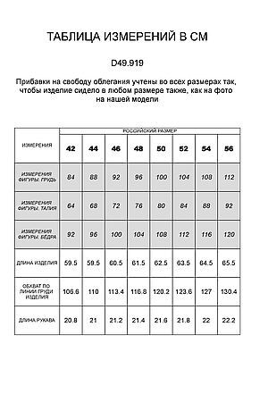 Футболка ВИЛАТТЕ (Кофейный) D49.919 #1021219