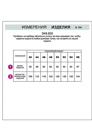 Футболка ВИЛАТТЕ (Васильковый) D49.920 #1021227