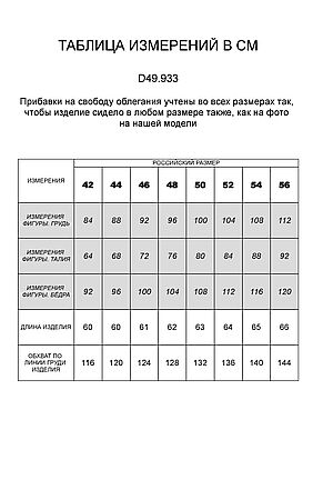 Футболка ВИЛАТТЕ (Черный) D49.933 #1021251