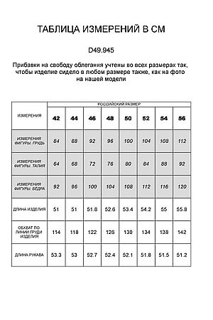 Свитшот ВИЛАТТЕ (Белый) D49.945 #1021260