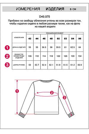 Свитшот ВИЛАТТЕ (Белый_стразы) D49.975 #1021329