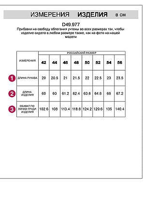 Футболка ВИЛАТТЕ (Т.оливковый_цветок) D49.977 #1021347