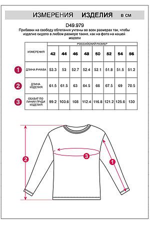 Лонгслив ВИЛАТТЕ (Темно-синий_to_be_real) D49.979 #1021367