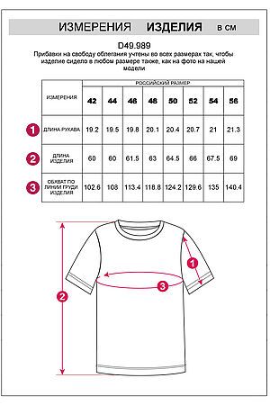 Футболка ВИЛАТТЕ (Бело-черный_кот_в_очках) D49.989 #1021396