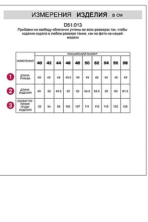 Жакет ВИЛАТТЕ (Розовое облако) D51.013 #1021414