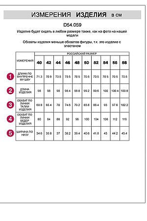 Джинсы ВИЛАТТЕ (Бежевый) D54.059 #1021420