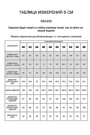 Джинсы ВИЛАТТЕ (Темно-синий) D54.233 #1021431