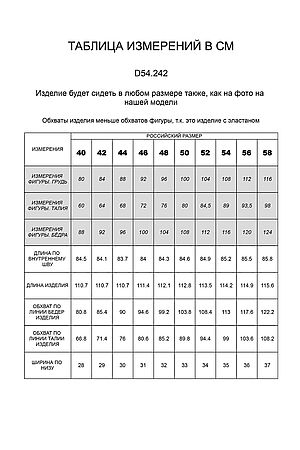 Джинсы ВИЛАТТЕ (Синий) D54.242 #1021432