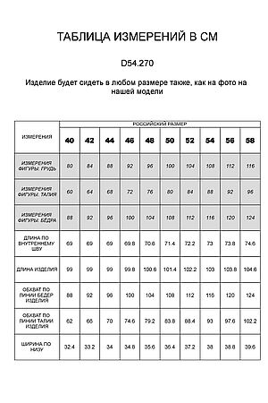 Джинсы ВИЛАТТЕ (Черный_стирка) D54.270 #1021459