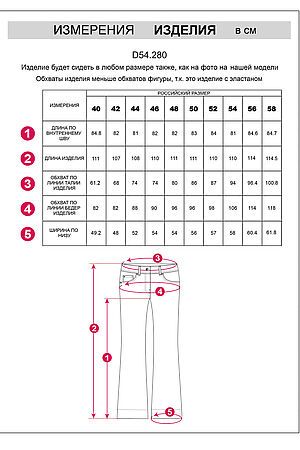 Джинсы ВИЛАТТЕ (Темно-синий) D54.280 #1021468