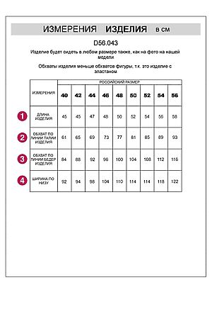 Юбка ВИЛАТТЕ (Лимонный желтый) D56.043 #1021497