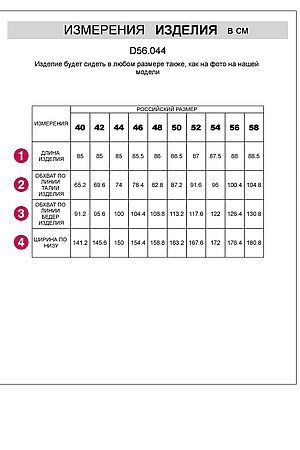 Юбка ВИЛАТТЕ (Синий) D56.044 #1021500