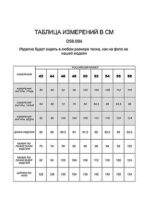 Юбка ВИЛАТТЕ (Серый) D56.094 #1021501