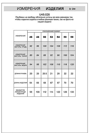 Футболка ВИЛАТТЕ (Белый_outdoors) U49.026 #1021806