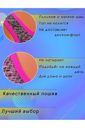 Топ 1802 спортивный НАТАЛИ, фуксия 46932 #1022299 купить с доставкой в интернет-магазине OptMoyo.ru