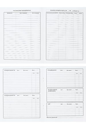 Дневник для музыкальной школы 48л. БЕЛАЯ ГИТАРА (Д48-2504) на скрепке НАТАЛИ, в ассортименте 49453 #1022700 купить с доставкой в интернет-магазине OptMoyo.ru