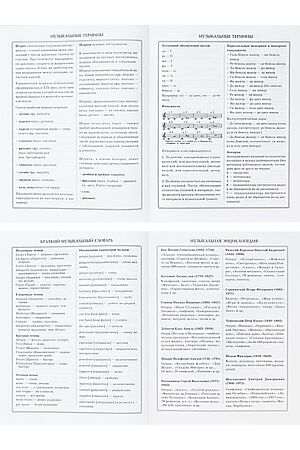 Дневник для музыкальной школы 48л. БЕЛАЯ ГИТАРА (Д48-2504) на скрепке НАТАЛИ, в ассортименте 49453 #1022700 купить с доставкой в интернет-магазине OptMoyo.ru