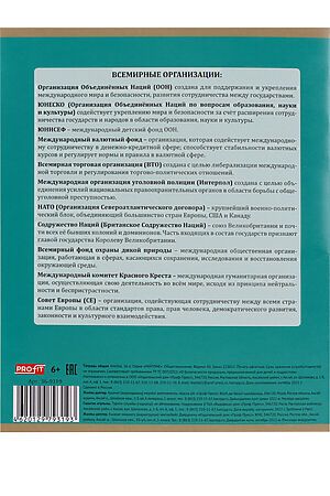 TM Profit Тетрадь КЛЕТКА 36л. ОБЩЕСТВОЗНАНИЕ «PANTONE» (36-9319) эконом, б/о НАТАЛИ, в ассортименте 49415 #1022720 купить с доставкой в интернет-магазине OptMoyo.ru