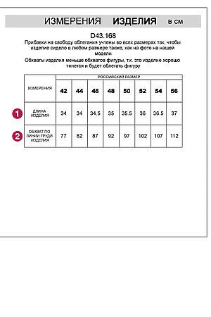 Топ VILATTE, белый D43.168 #1023364 купить с доставкой в интернет-магазине OptMoyo.ru